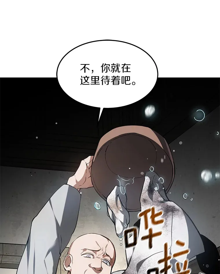 1.觉醒为玩家 第118页