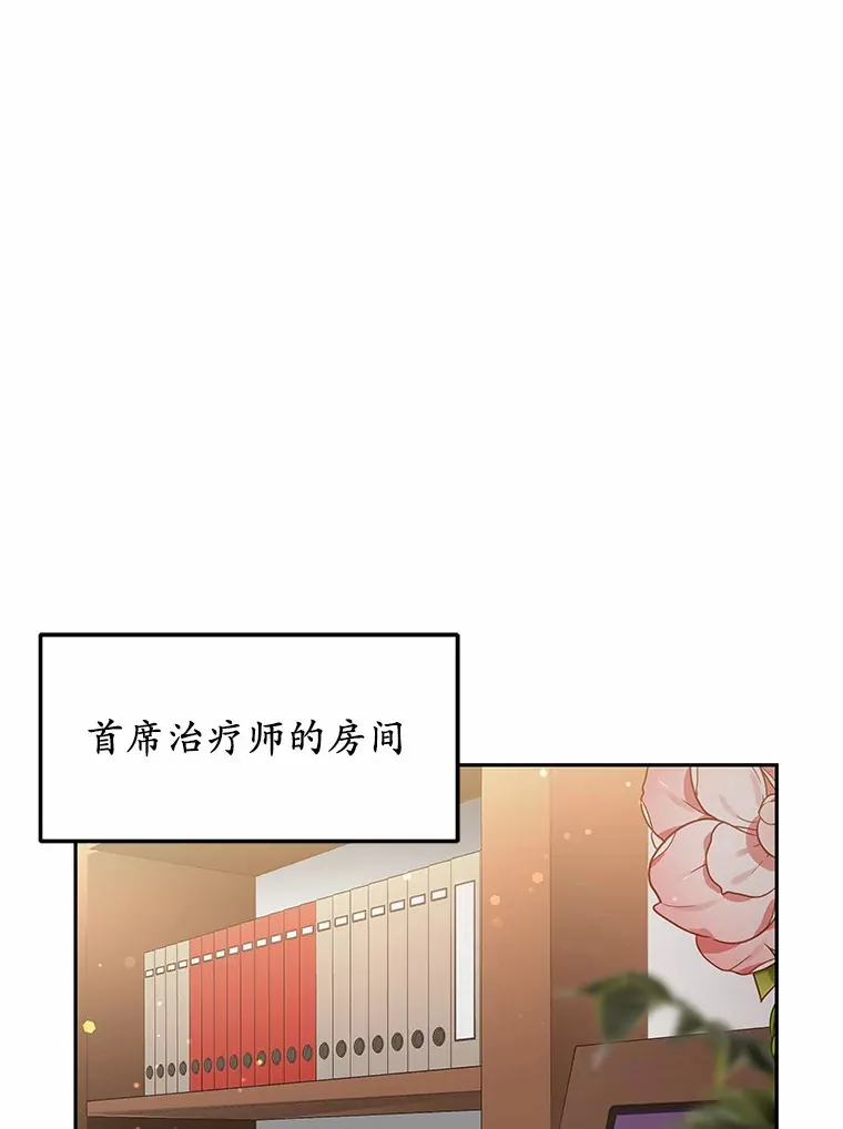 1.觉醒为玩家 第138页
