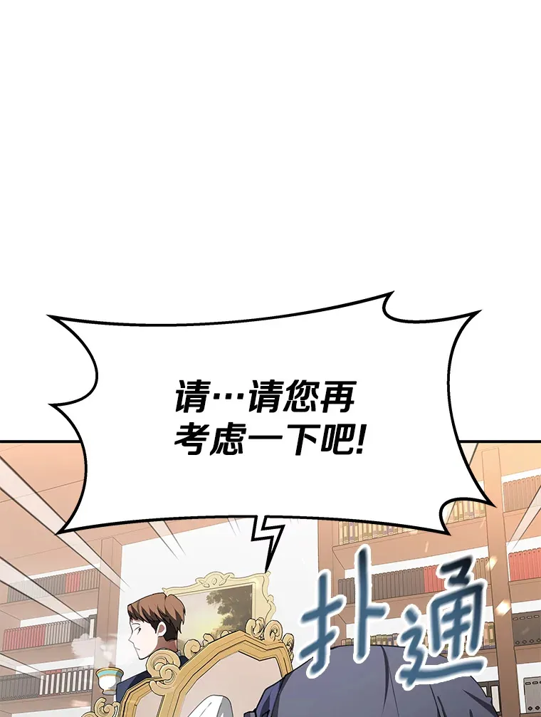 1.觉醒为玩家 第154页