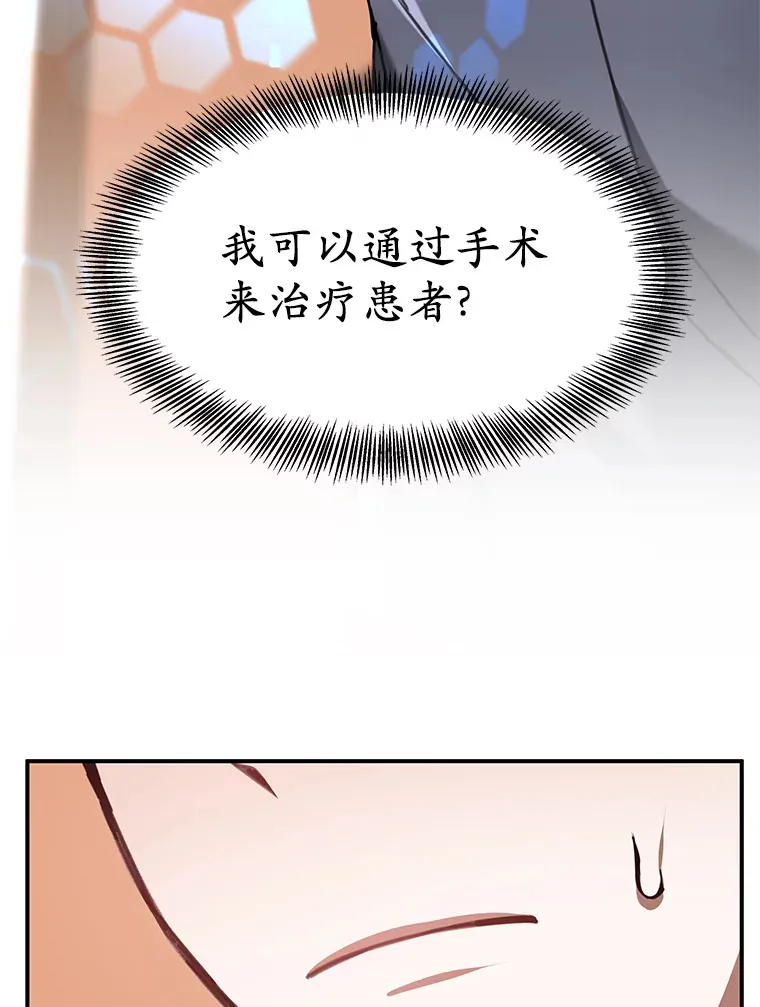 1.觉醒为玩家 第165页