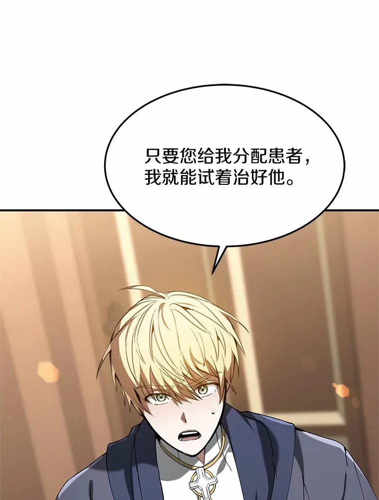 1.觉醒为玩家 第172页
