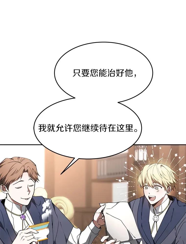2.准备做手术 第8页