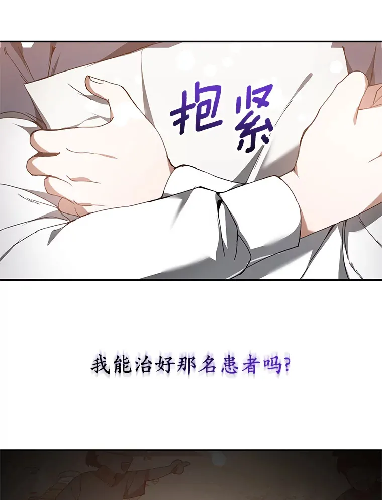 2.准备做手术 第17页