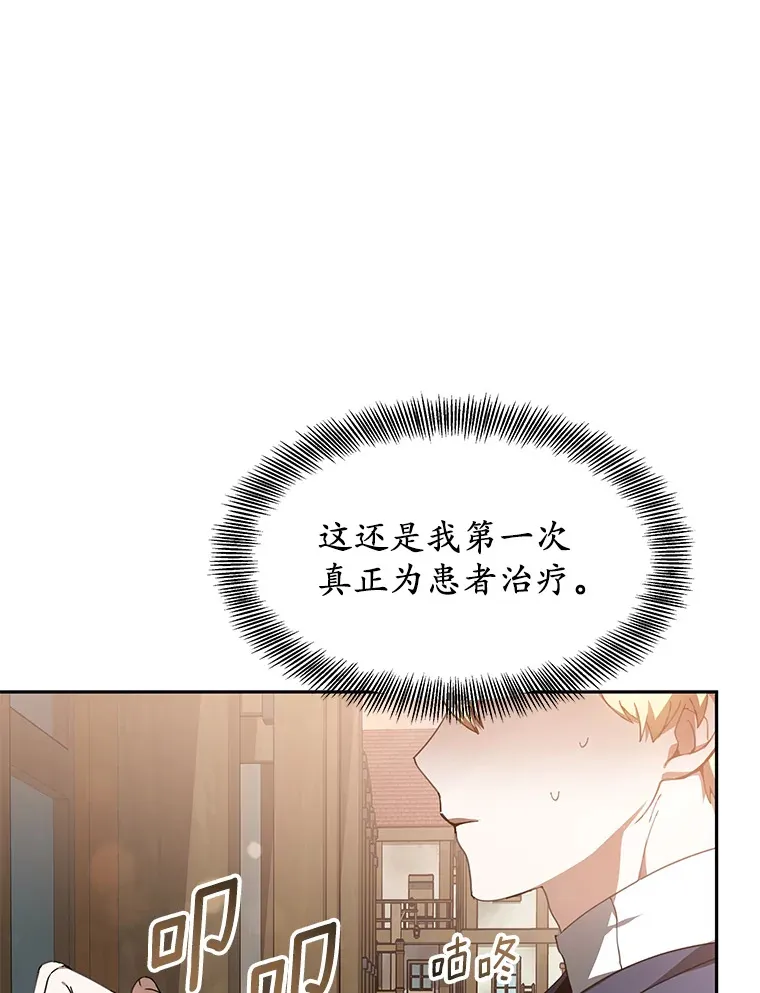 2.准备做手术 第20页