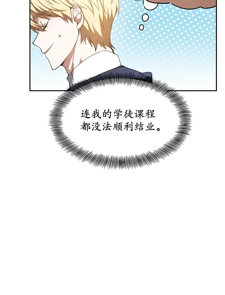 2.准备做手术 第23页