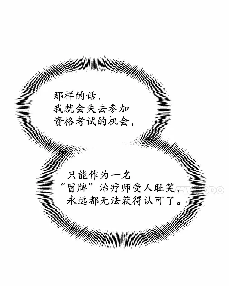 2.准备做手术 第24页