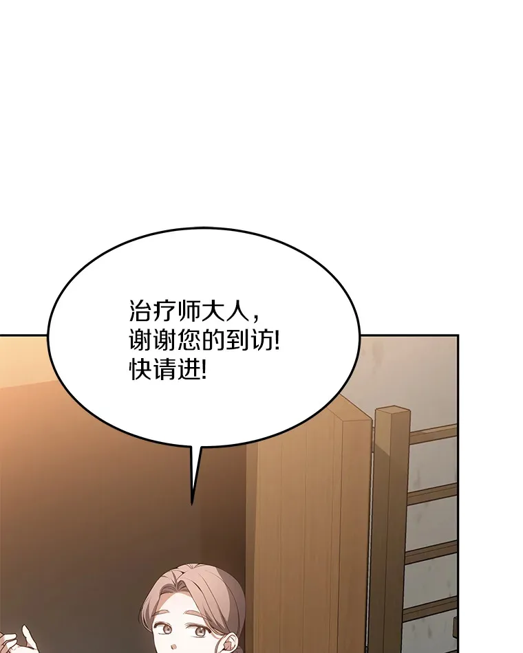 2.准备做手术 第56页