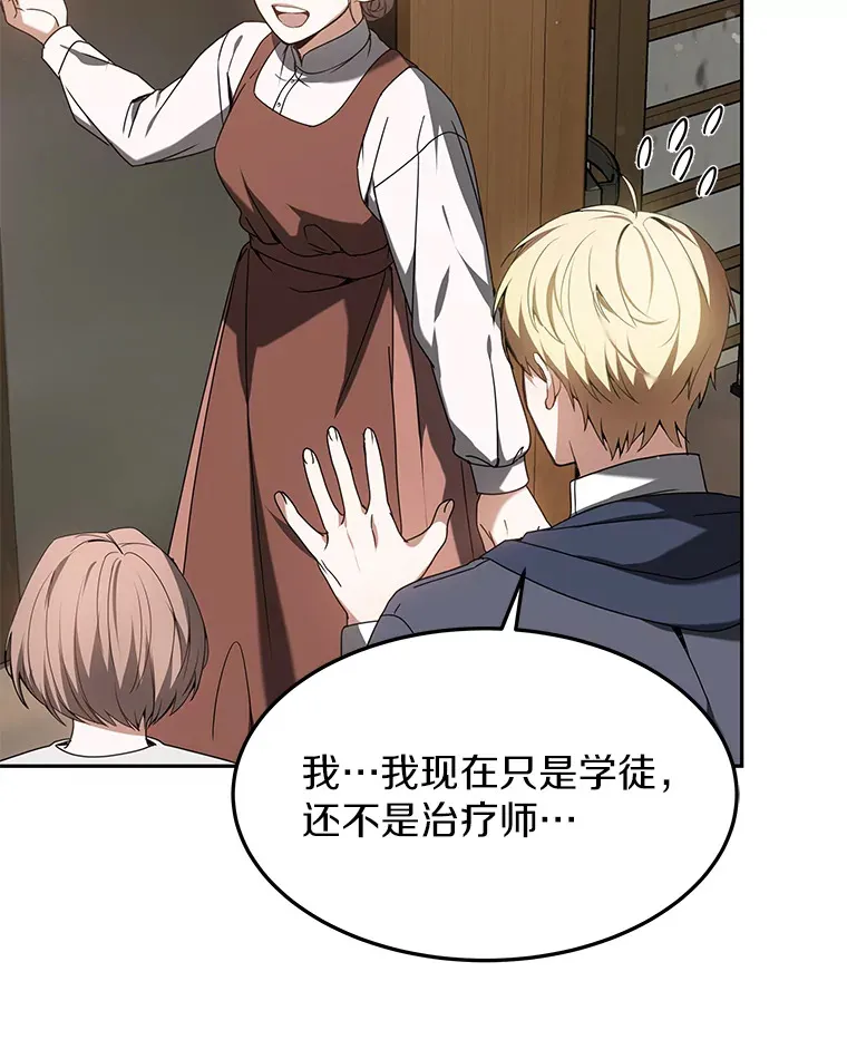 2.准备做手术 第57页
