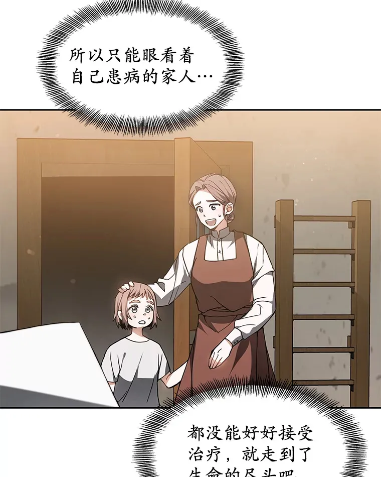 2.准备做手术 第67页