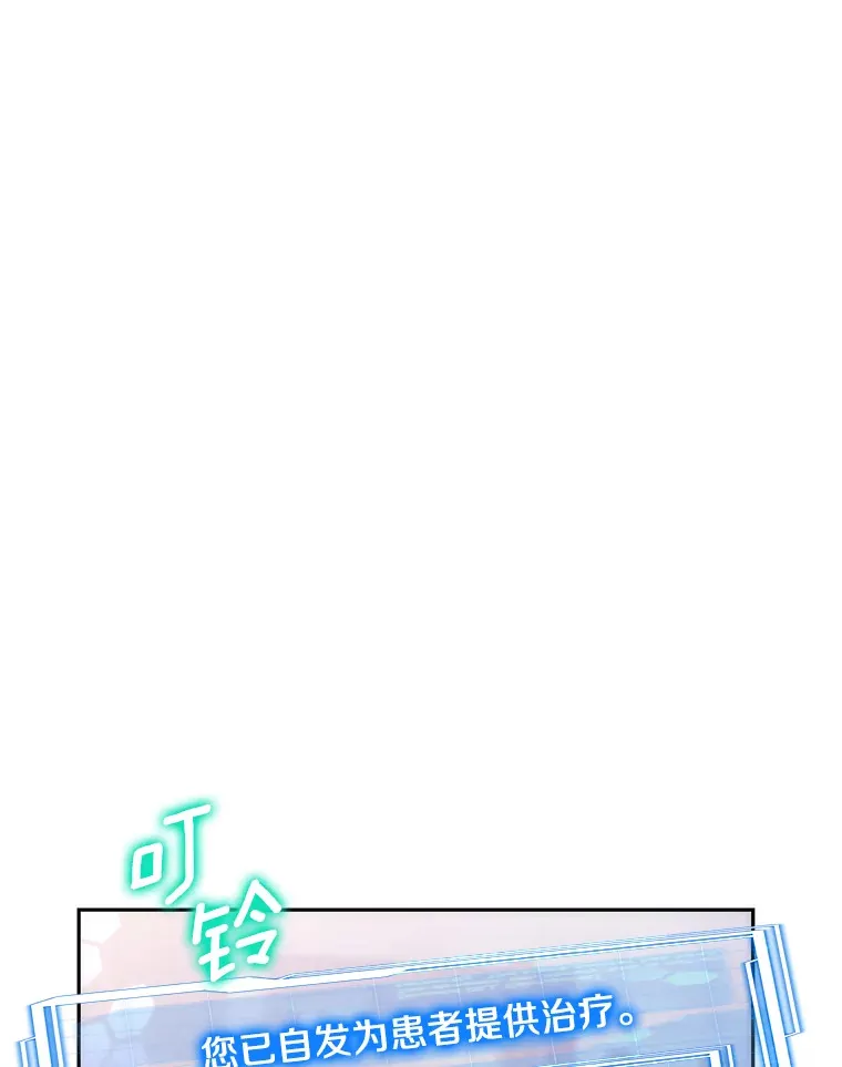 2.准备做手术 第88页
