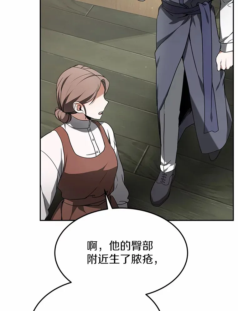 2.准备做手术 第130页