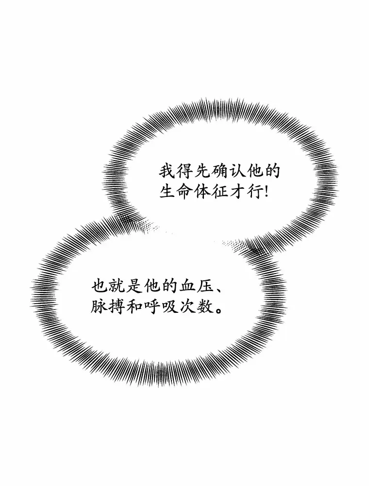 2.准备做手术 第133页