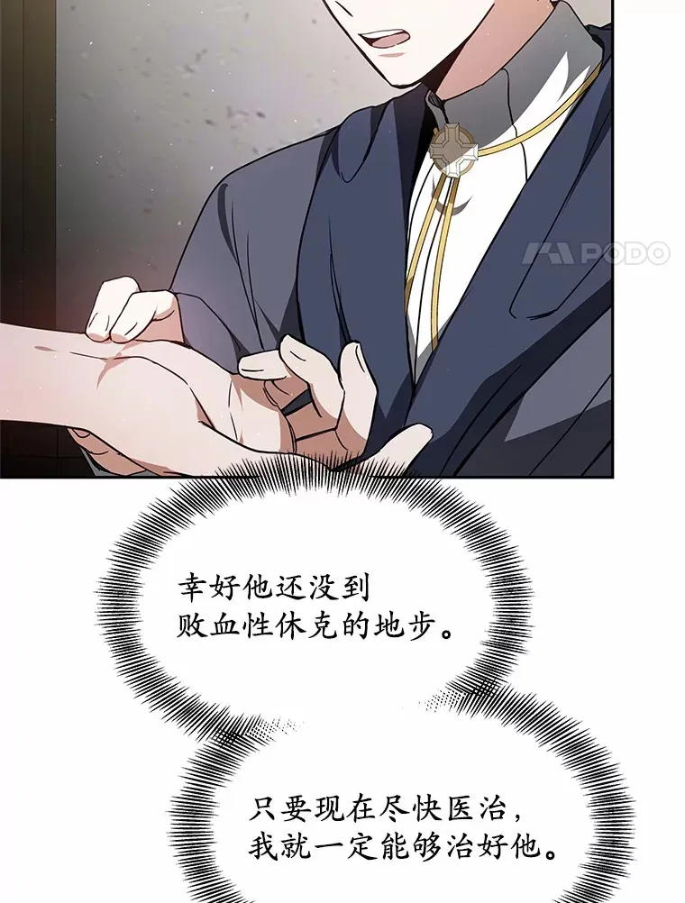 2.准备做手术 第135页