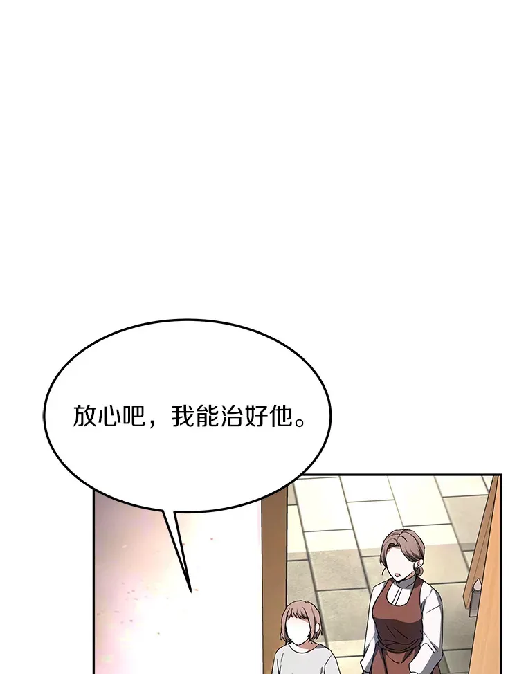 2.准备做手术 第144页