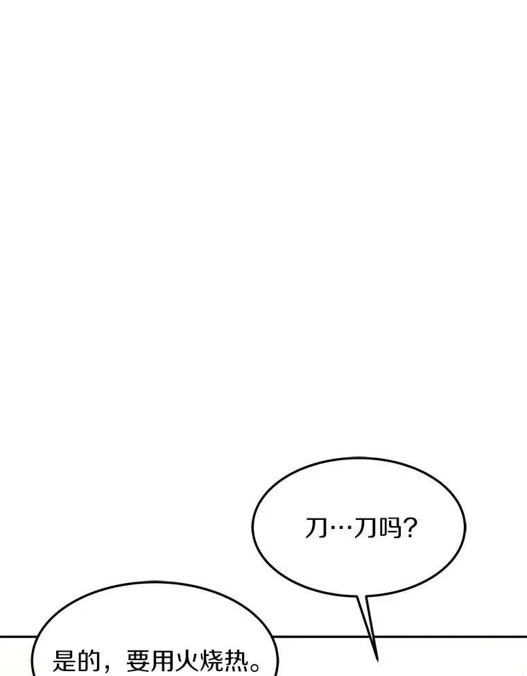 2.准备做手术 第152页