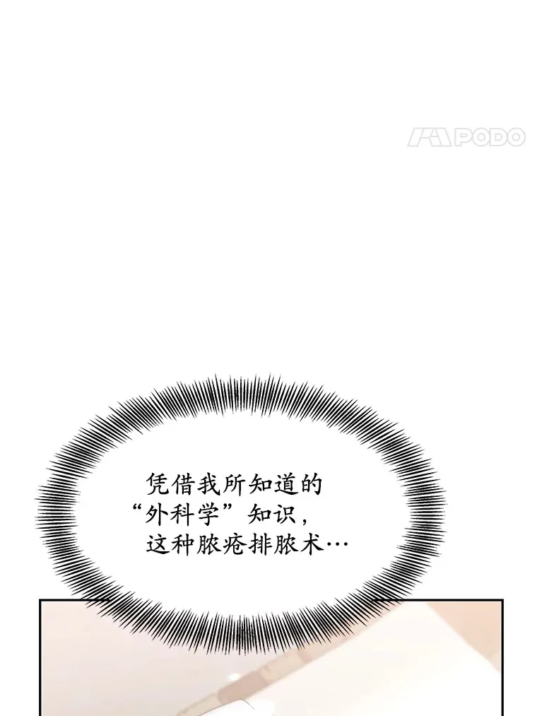 3.慢慢升级吧！ 第26页
