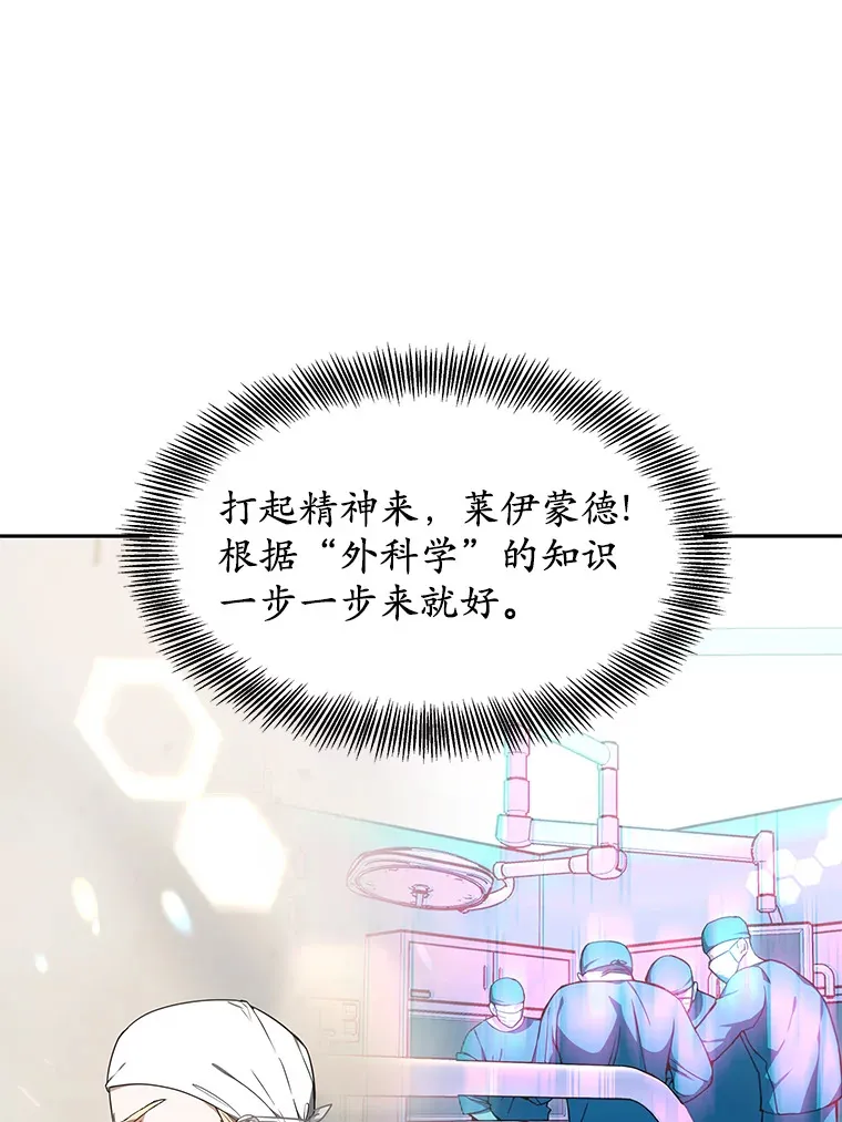 3.慢慢升级吧！ 第33页