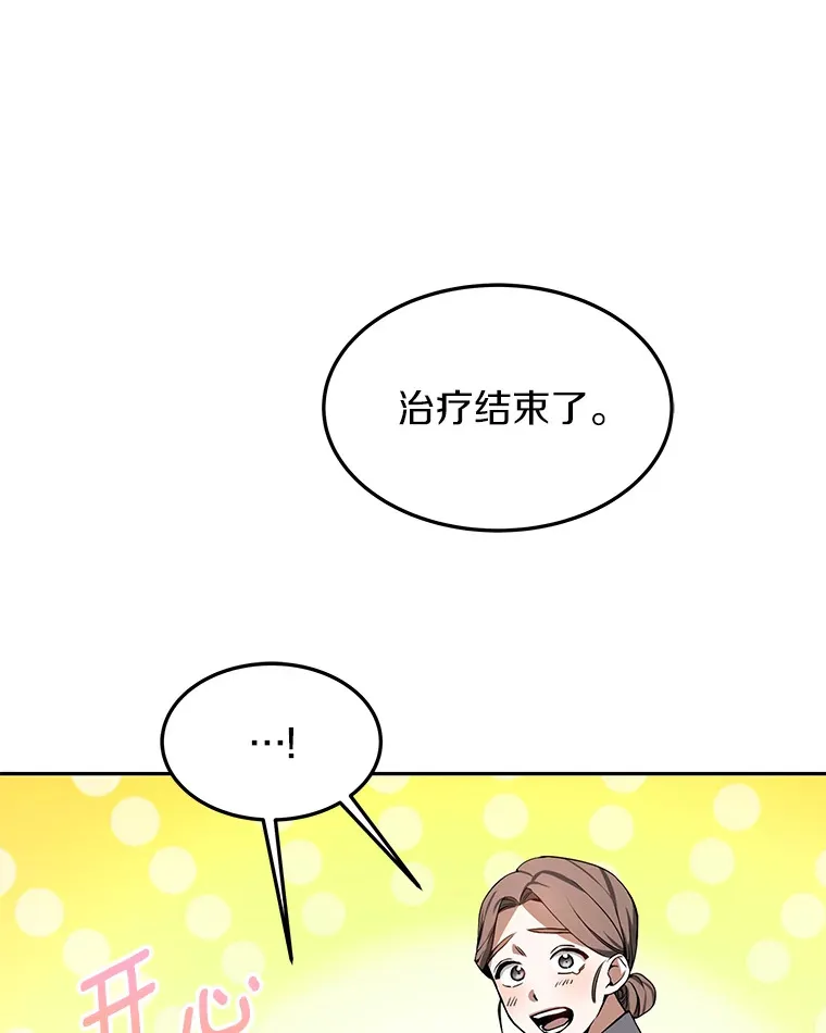 3.慢慢升级吧！ 第48页
