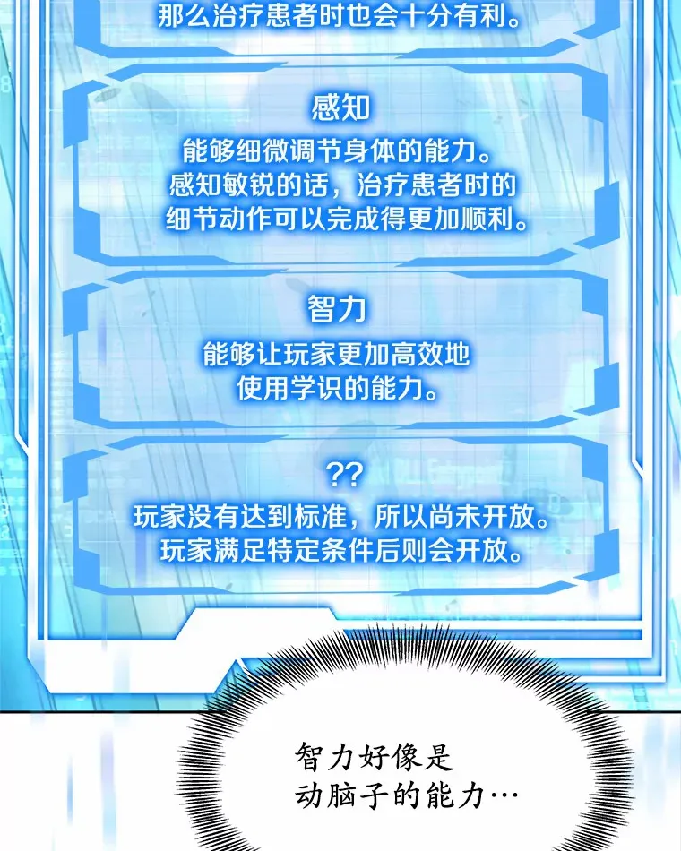 3.慢慢升级吧！ 第119页