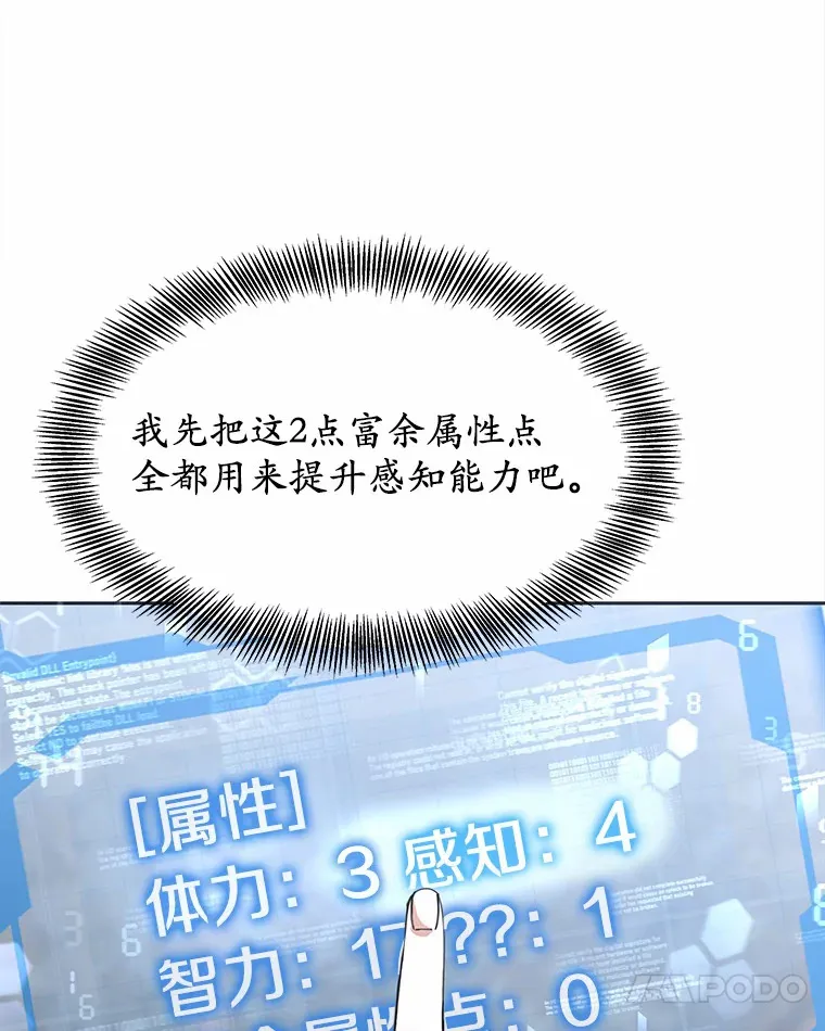3.慢慢升级吧！ 第123页