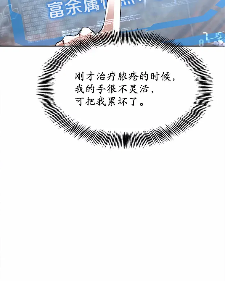 3.慢慢升级吧！ 第124页