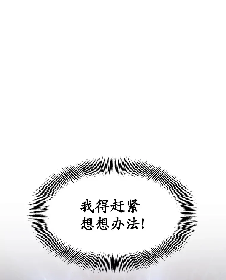 3.慢慢升级吧！ 第161页