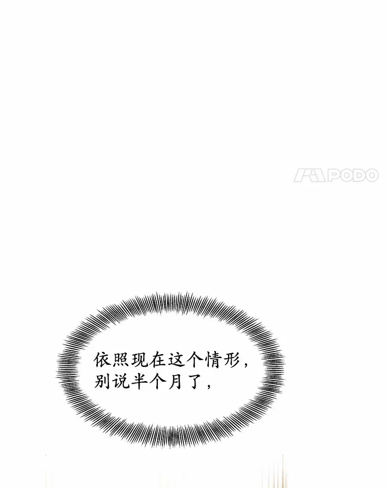 4.突发任务 第4页