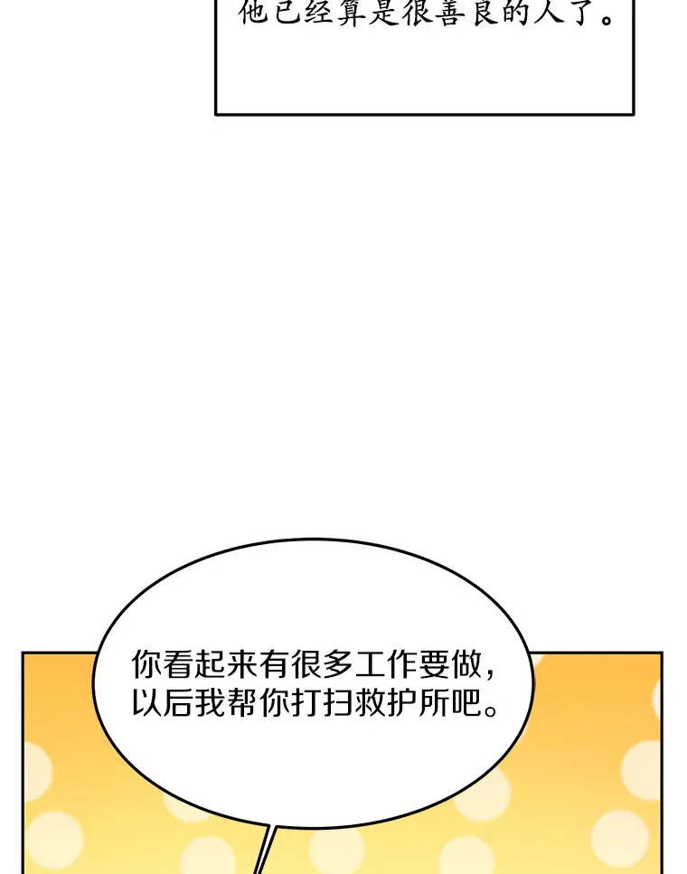 4.突发任务 第16页