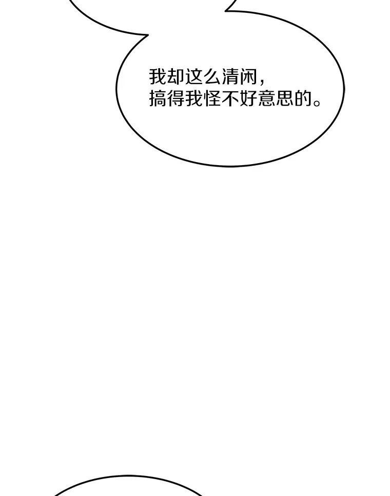 4.突发任务 第18页