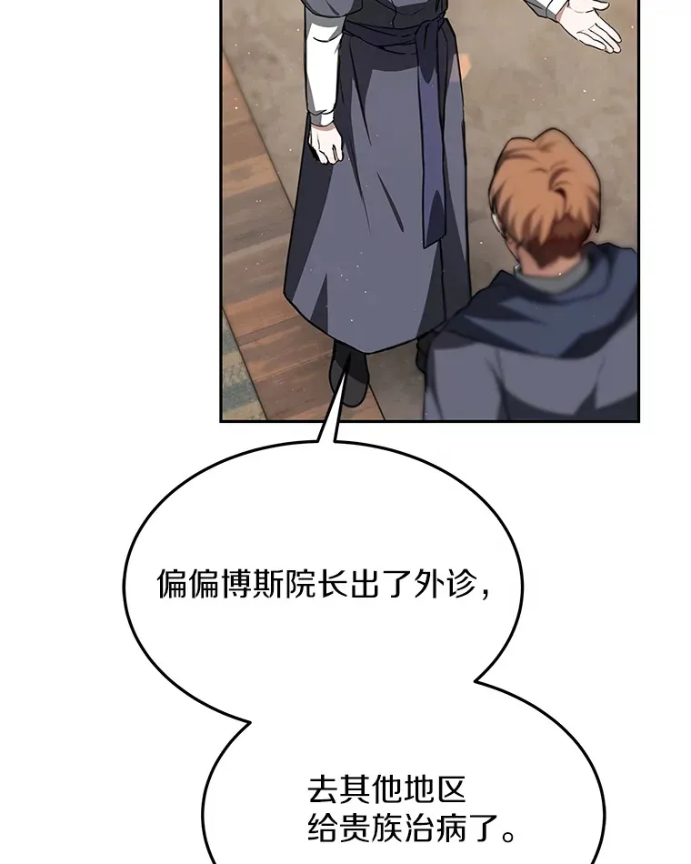 4.突发任务 第150页