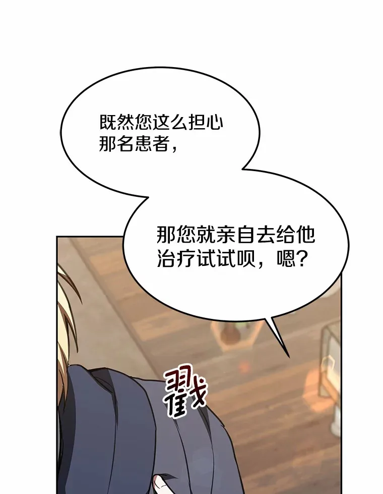 4.突发任务 第166页