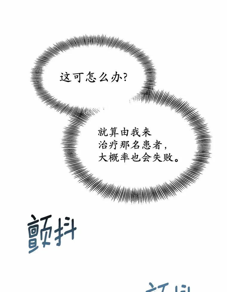 4.突发任务 第168页