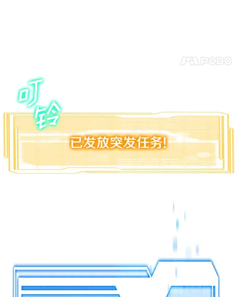 4.突发任务 第171页