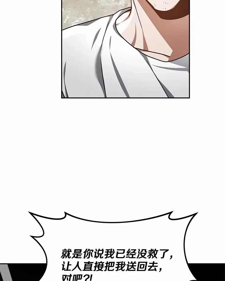 6.出口恶气 第35页