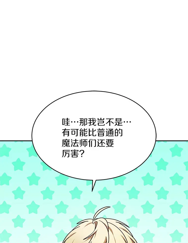 7.参加王宫庆典 第94页