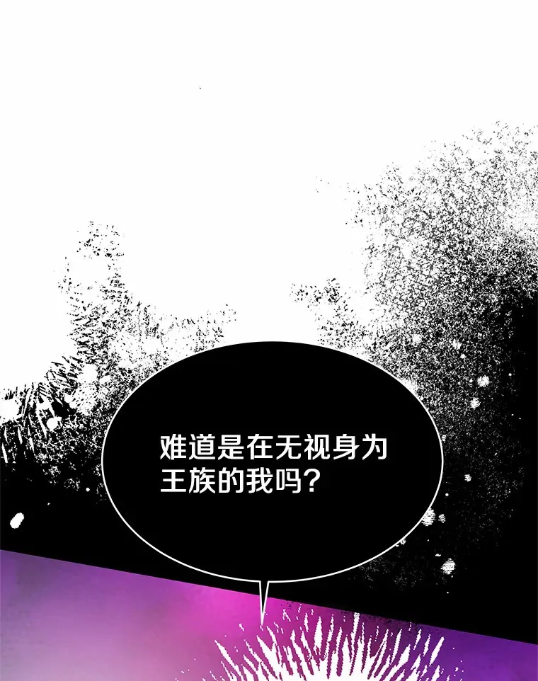 8.应对讨厌鬼 第3页