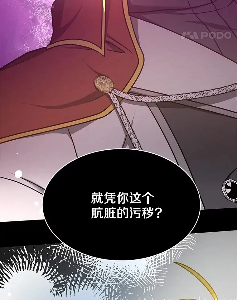8.应对讨厌鬼 第5页