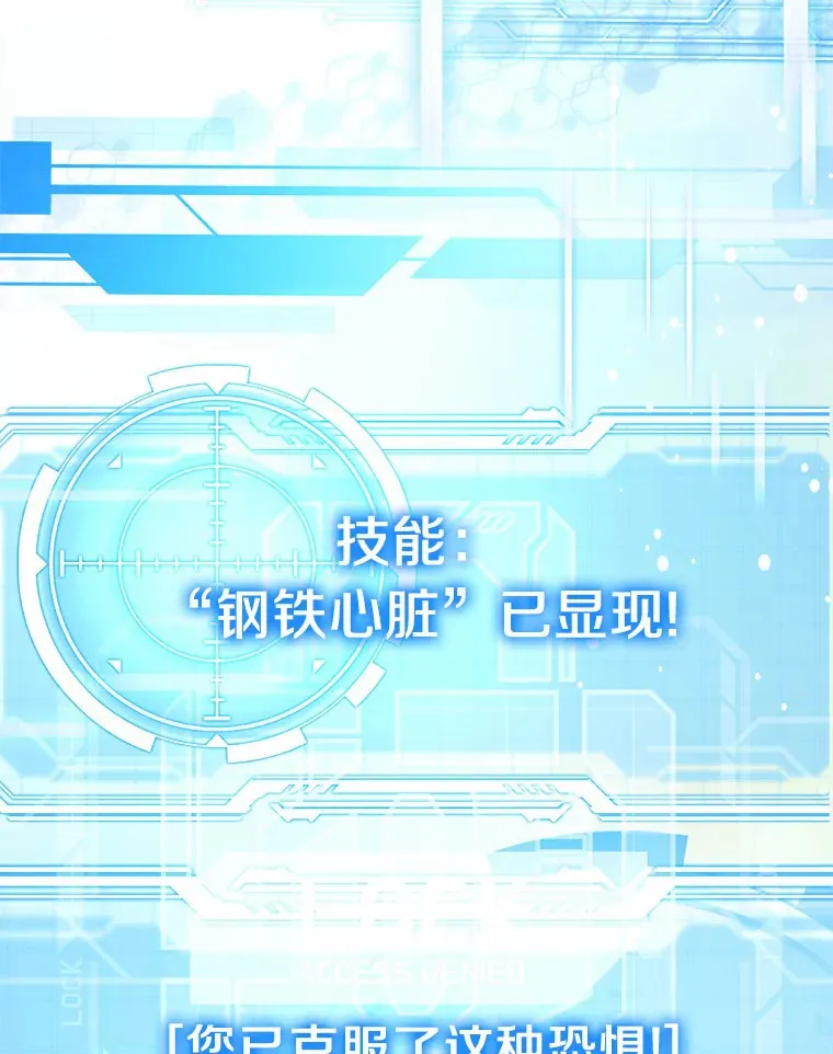 8.应对讨厌鬼 第12页