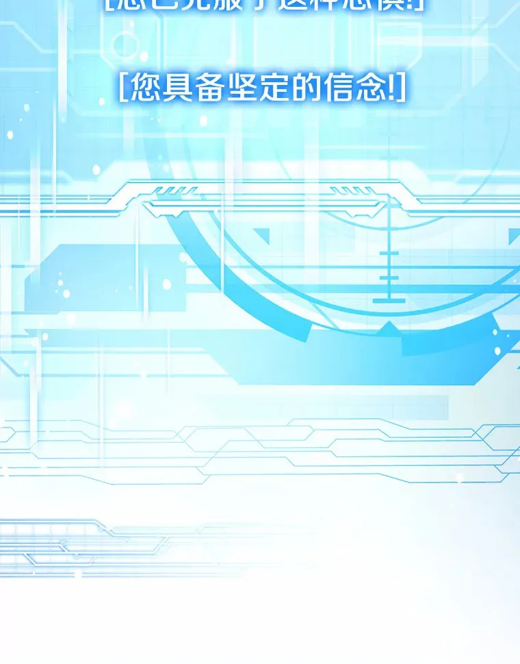 8.应对讨厌鬼 第13页
