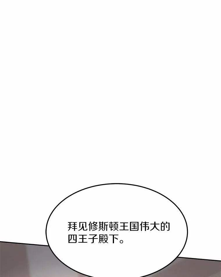 8.应对讨厌鬼 第21页