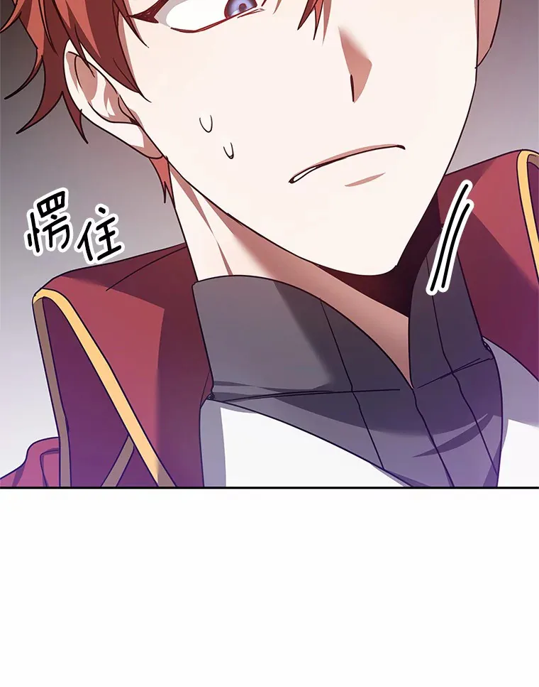 8.应对讨厌鬼 第26页