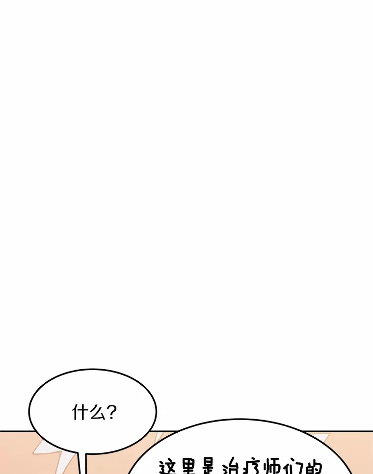 8.应对讨厌鬼 第31页