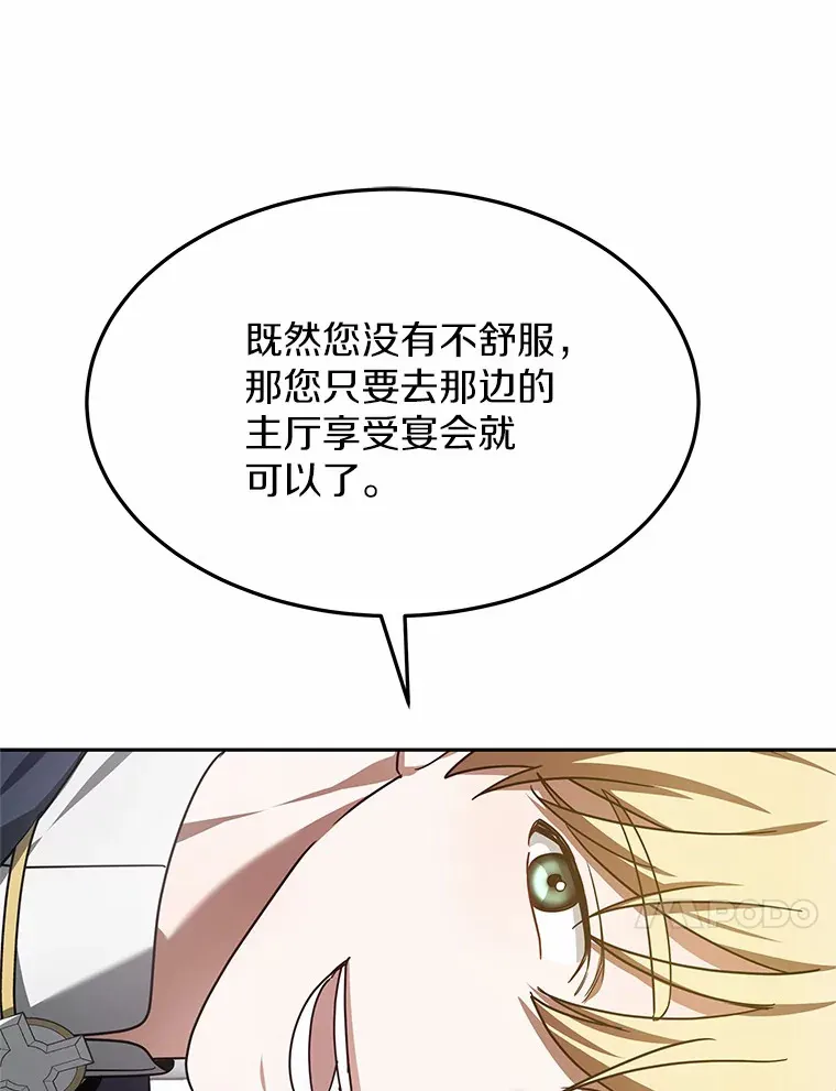 8.应对讨厌鬼 第38页