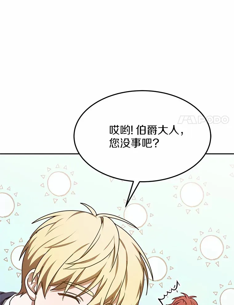 8.应对讨厌鬼 第45页