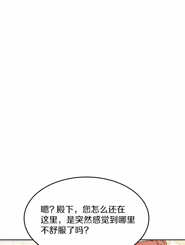 8.应对讨厌鬼 第50页