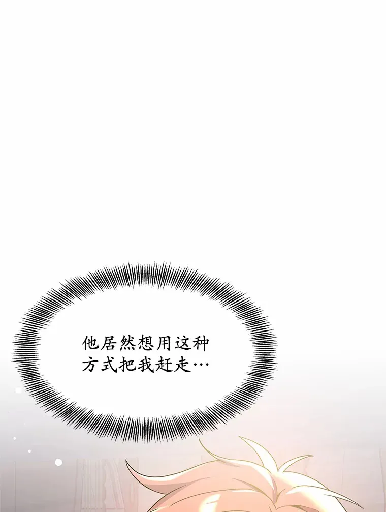 8.应对讨厌鬼 第52页