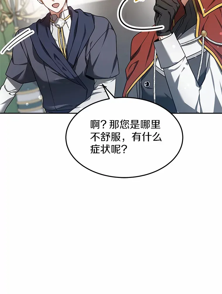 8.应对讨厌鬼 第56页