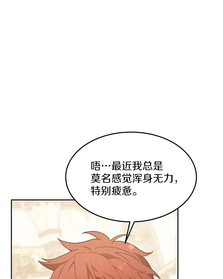 8.应对讨厌鬼 第57页