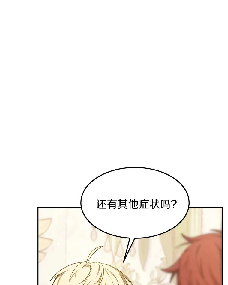 8.应对讨厌鬼 第59页