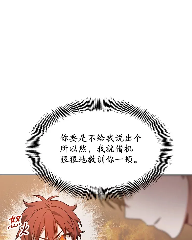 8.应对讨厌鬼 第64页